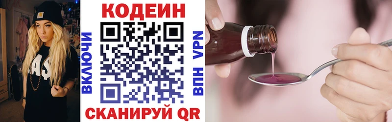 Кодеин Purple Drank  Сычёвка 