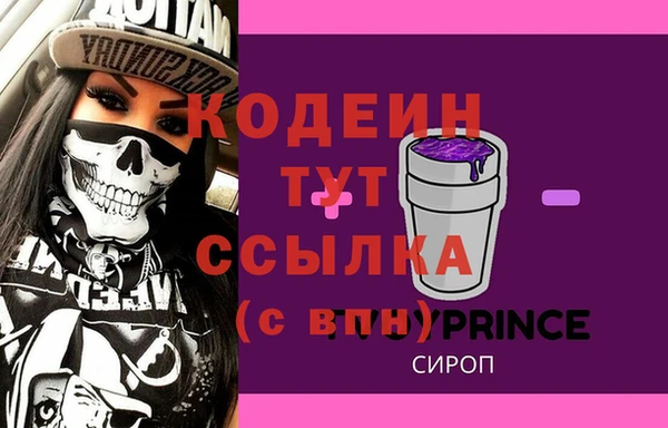 трава Арсеньев