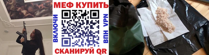 Меф 4 MMC  Сычёвка 