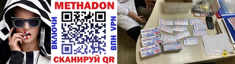 ссылка на мегу маркетплейс  что такое наркотик  Сычёвка  МЕТАДОН VHQ 